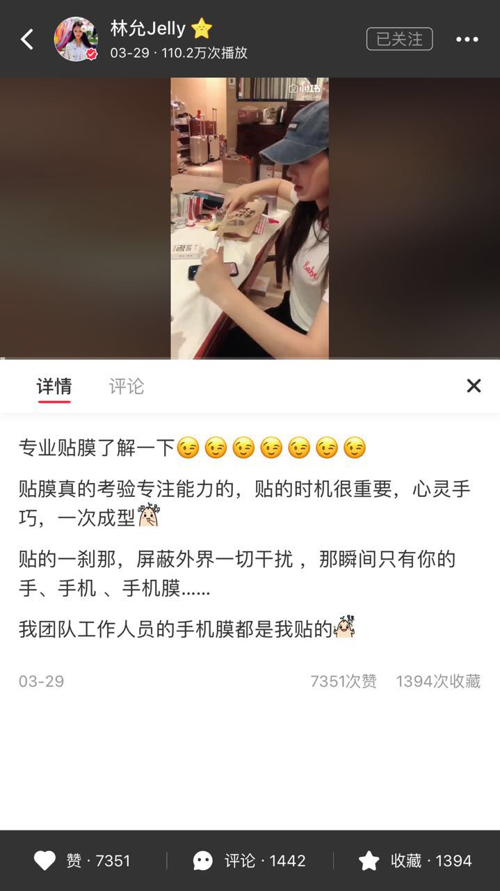 美妆推荐林允,林允推荐美妆博主