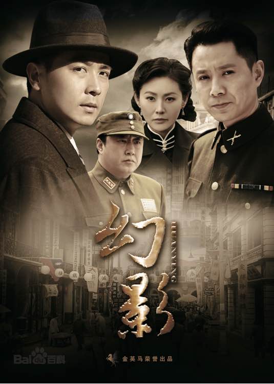 国产谍战剧大全盘点,十部最好看的谍战片潜伏