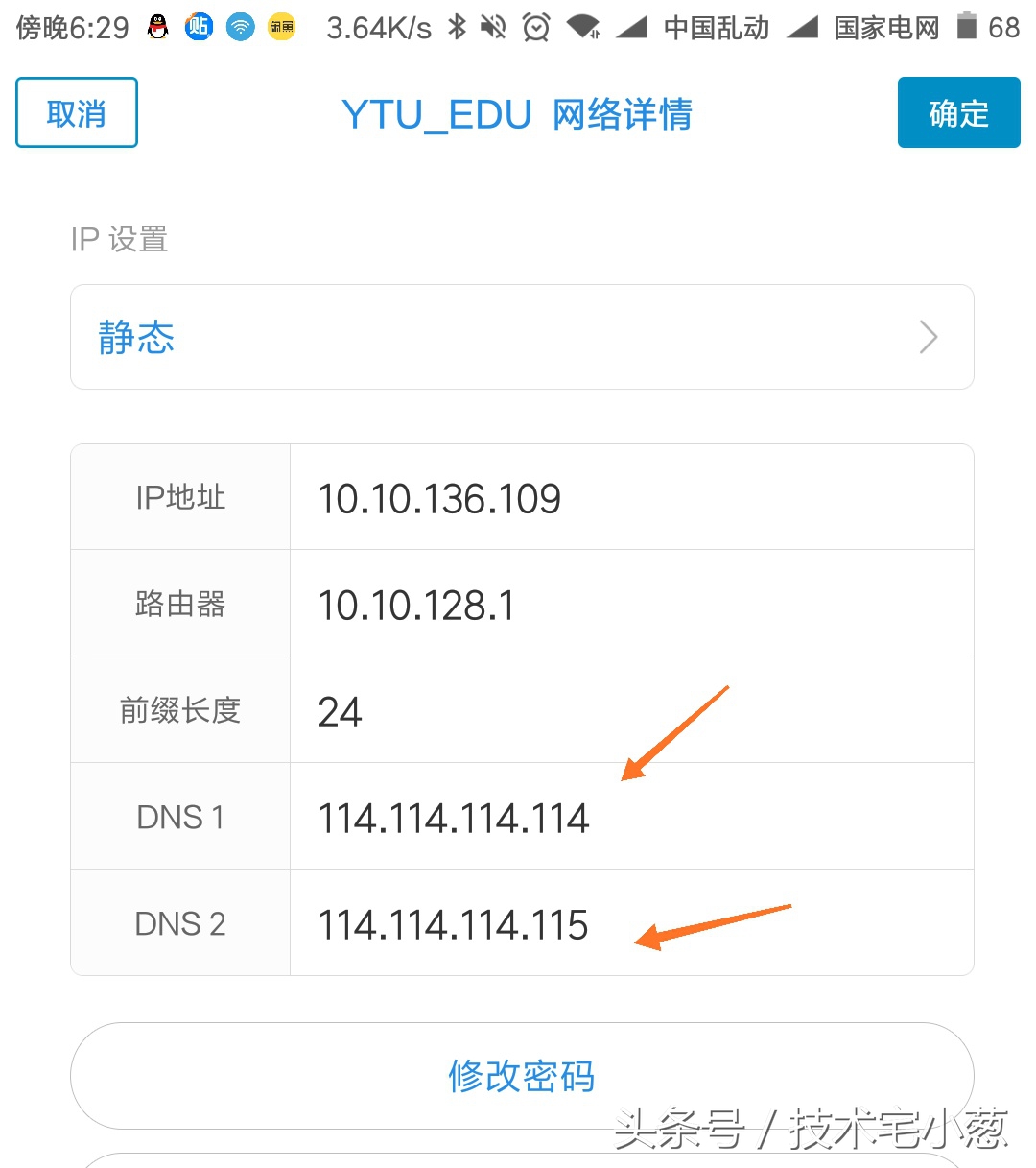 手机dns劫持如何彻底解决,手机怎么清除dns劫持