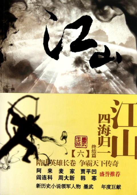 10本值得一读再读的经典历史小说,庆余年小说和典藏版哪个更好看