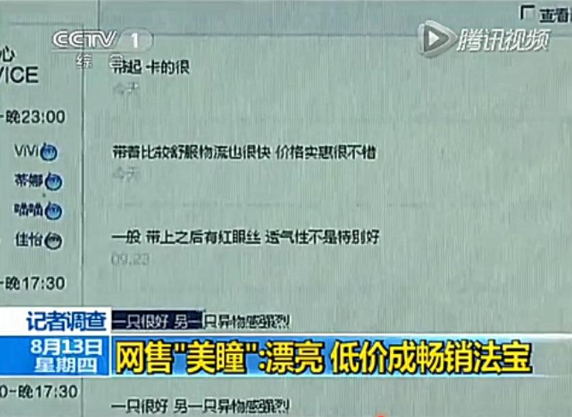 千万不要随便买美瞳,在网上买的美瞳靠谱吗