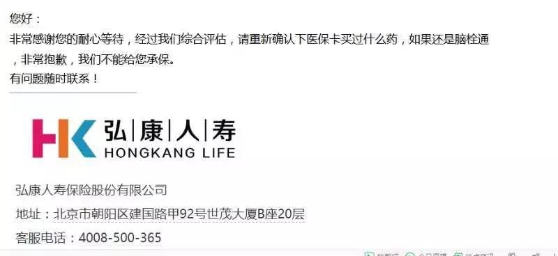 医保退保案例,个人全额退保成功案例