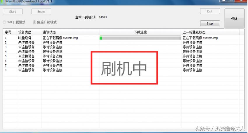 刷机的好处和坏处,苹果7p刷机的好处和坏处