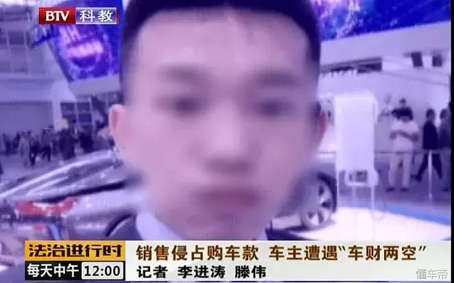 傻眼!宝马4S店员工私收200多万购车款后辞职,车主咋办?