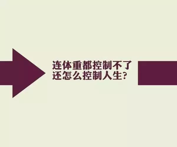 减肥知识科普热门,健康减肥的科普