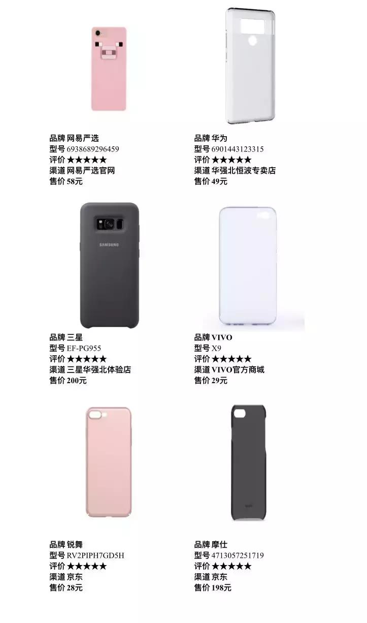 苹果壳金属超标,苹果手机壳致癌物超标