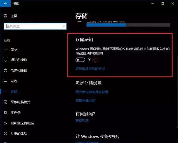 win10系统盘清理教程,win10如何清理缓存空间不足