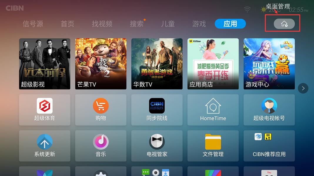 智能电视上怎样恢复卸载的应用,海尔智能电视怎样卸载应用
