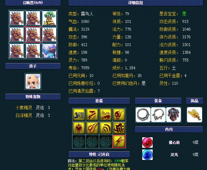 梦幻西游69力地府详细攻略,梦幻西游手游69第一地府展示