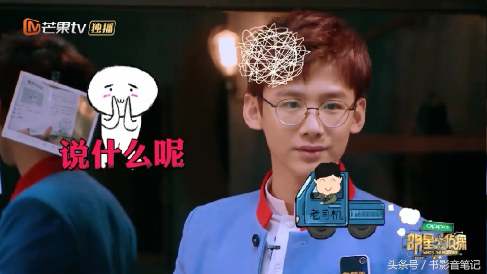 明星大侦探第一季白敬亭,明星大侦探第七季中有没有白敬亭