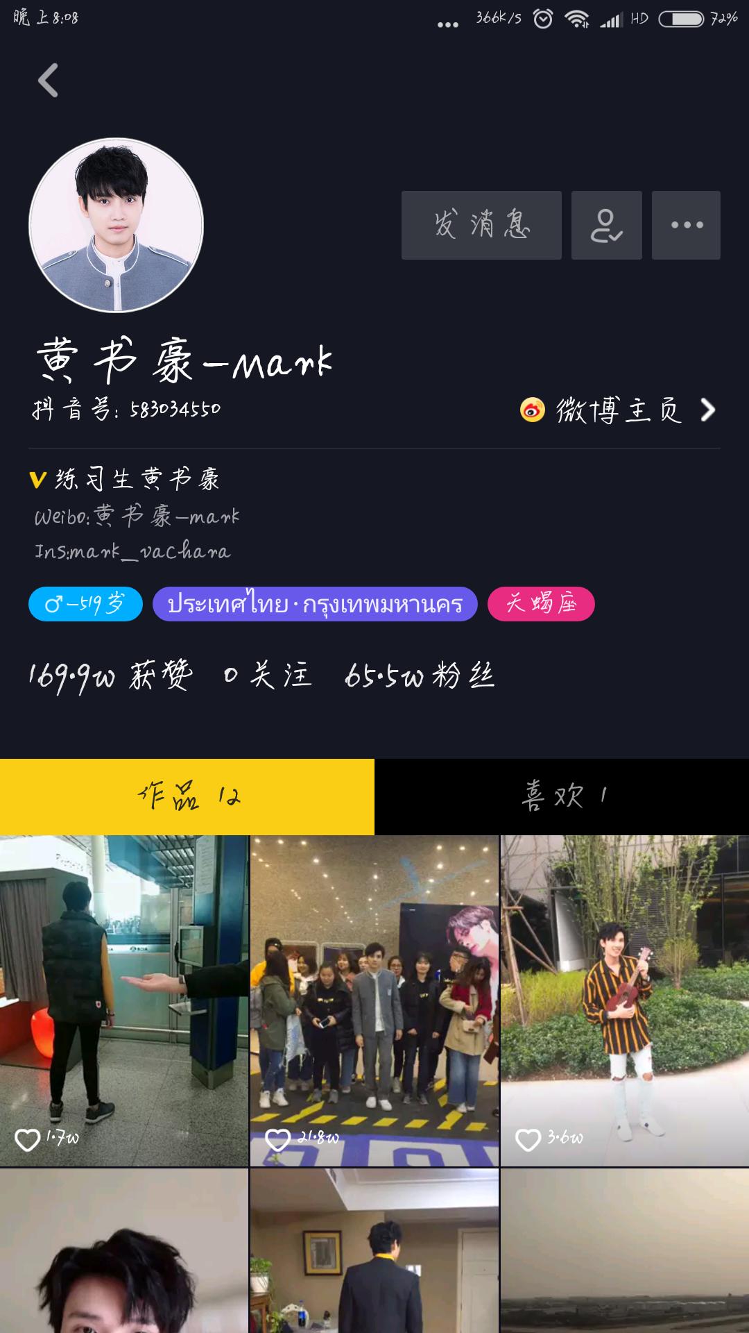 《偶像练习生》完结了别想念，教你在抖音“人肉”小哥哥们！！！