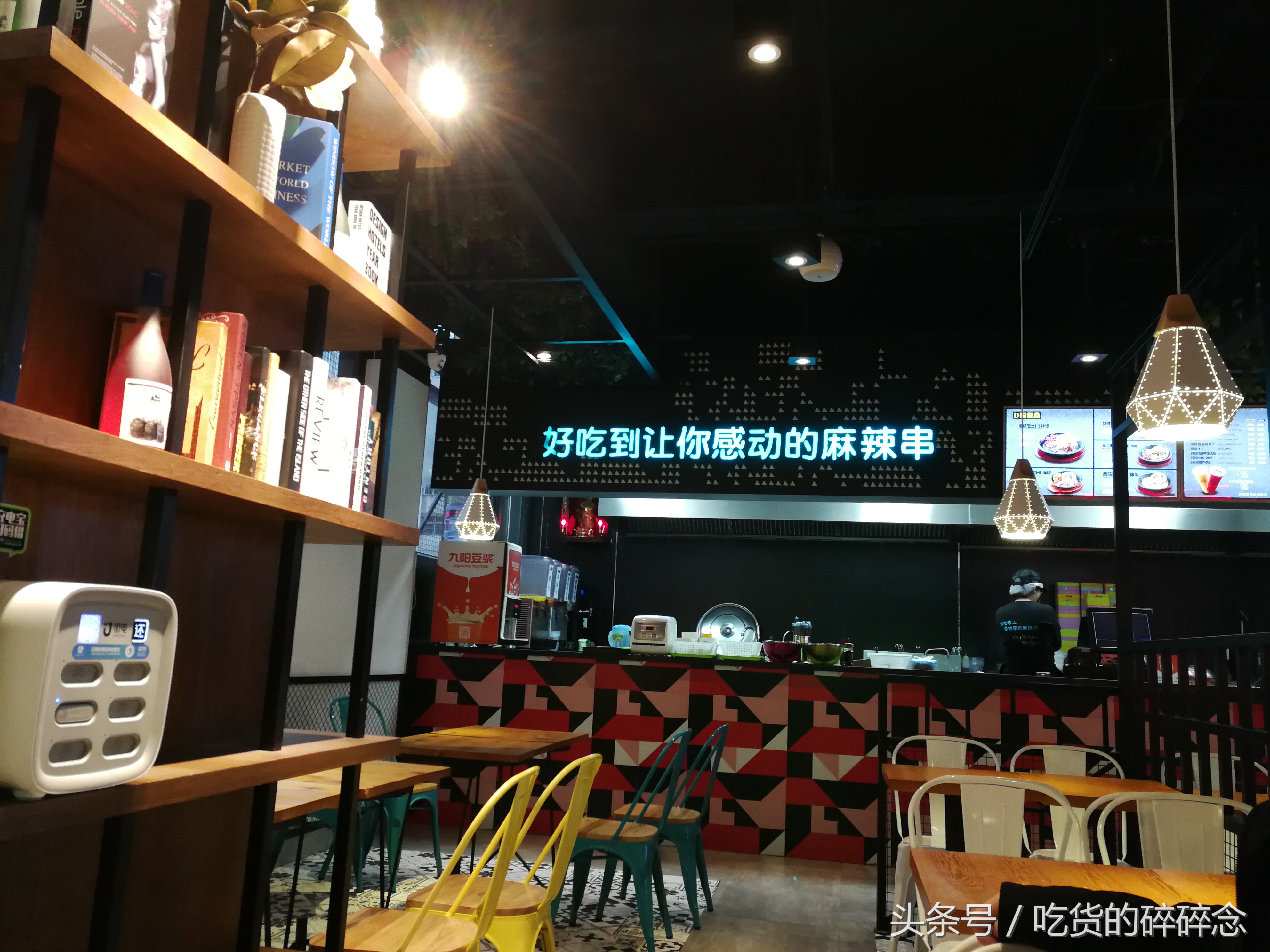 一样的好吃却变身不一样的小清新，给步行街的串串叔叔点个赞！