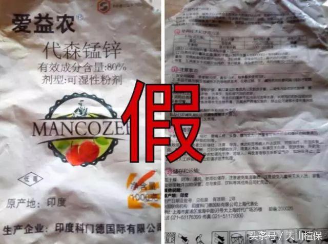 代森锰锌真假鉴别,9种假冒劣质保健品曝光你买了吗