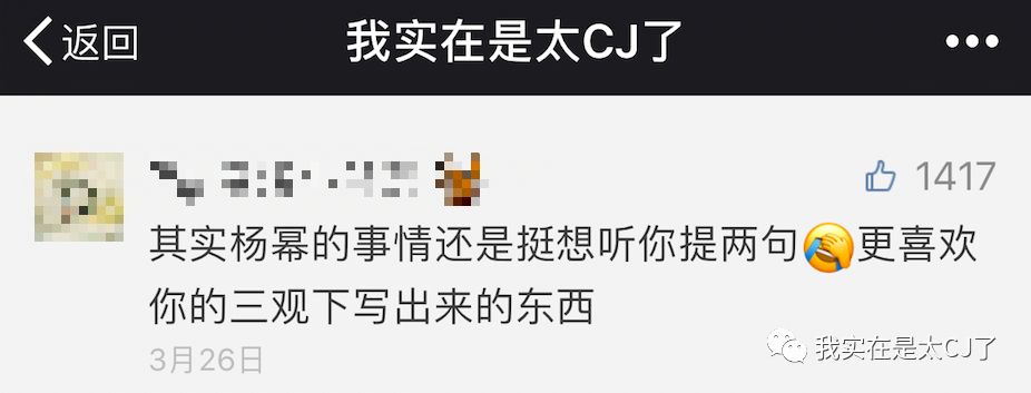 李萌采访提到杨幂,杨幂主动公开与李萌合作全部细节