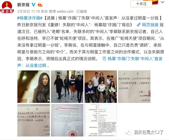 李萌采访提到杨幂,杨幂主动公开与李萌合作全部细节