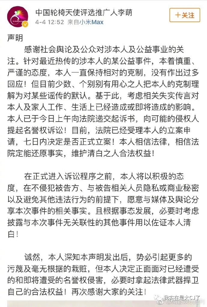 李萌采访提到杨幂,杨幂主动公开与李萌合作全部细节