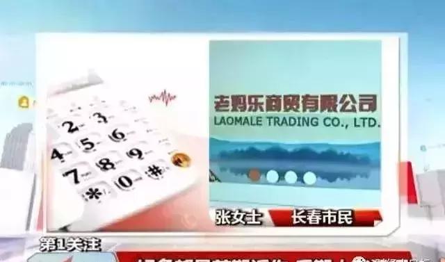 血流成河！又一庞氏*局骗**突然崩塌！千万要注意！警方再次提醒，这些都是传销（附名单），沾上就血本无归！