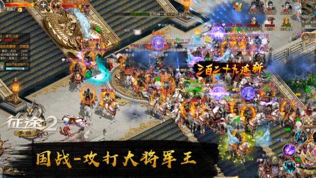 征途2手游,征途2