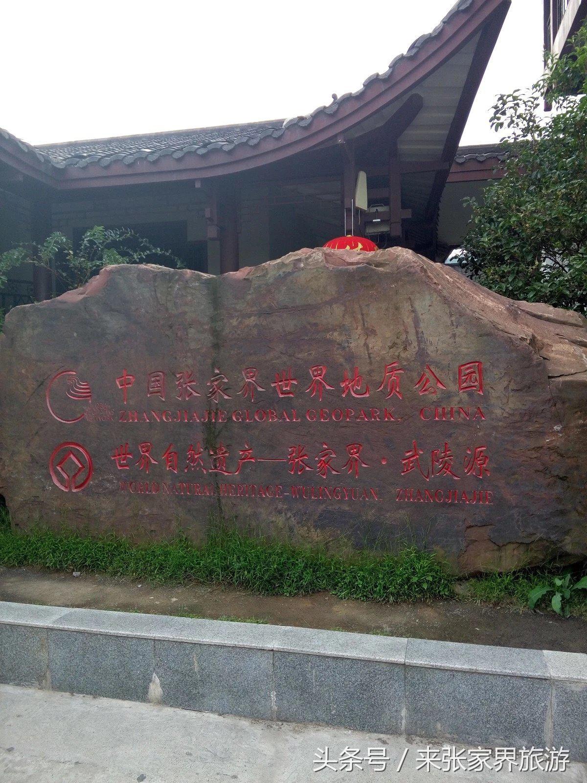 山东到张家界凤凰五日游攻略图文,佛山去张家界旅游攻略路线推荐图