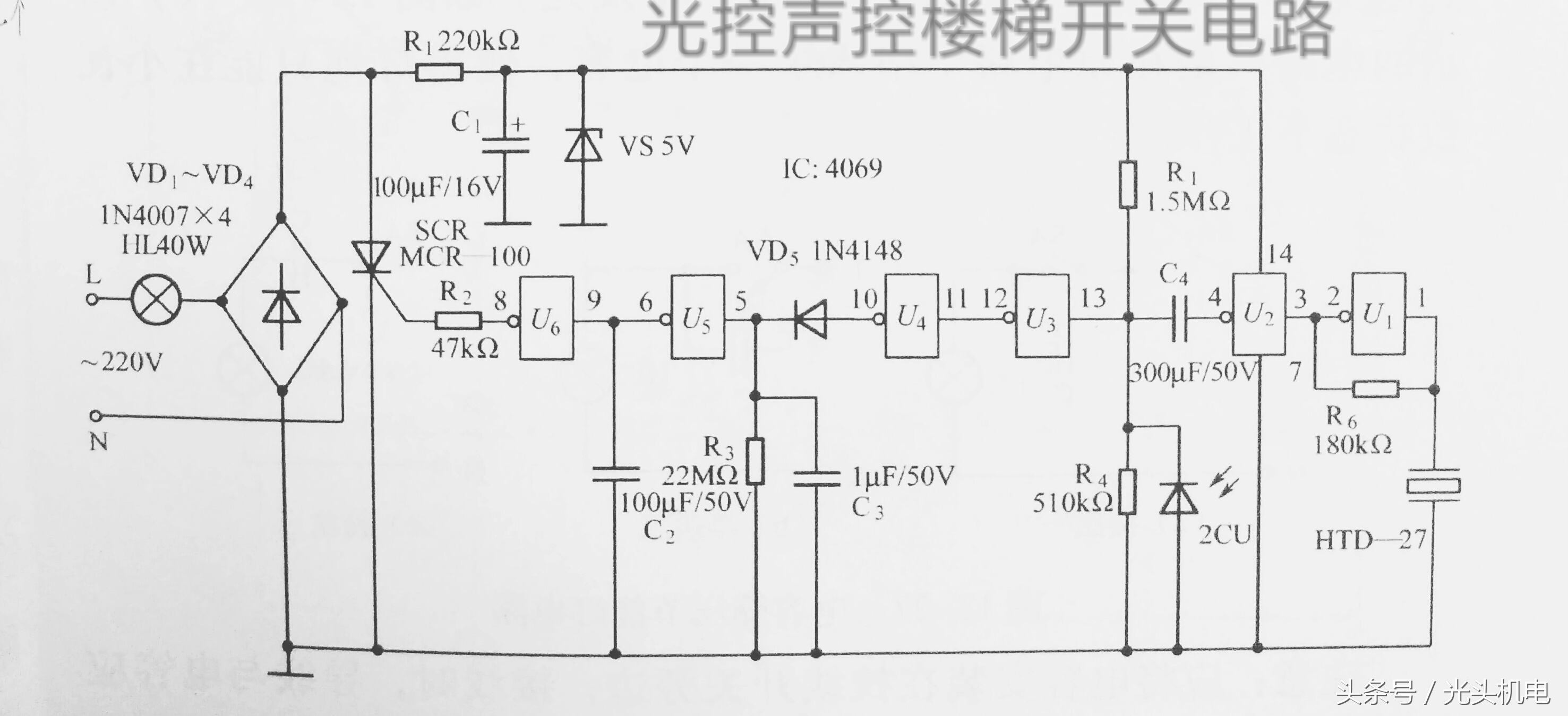 照明声控延时开关的接线,声控光控感应延时开关怎样接线