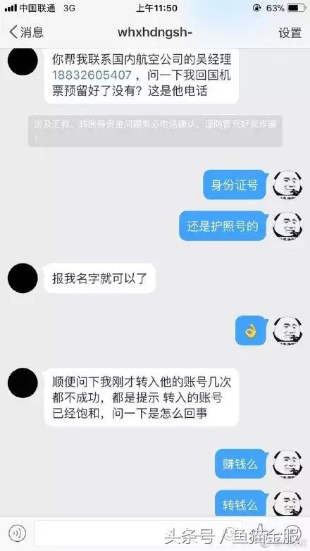 亲身经历被骗48万,自述被骗50万的真实案例