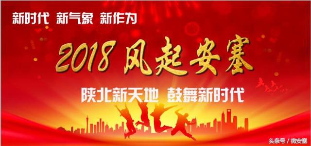 风起安塞,风起安塞的视频