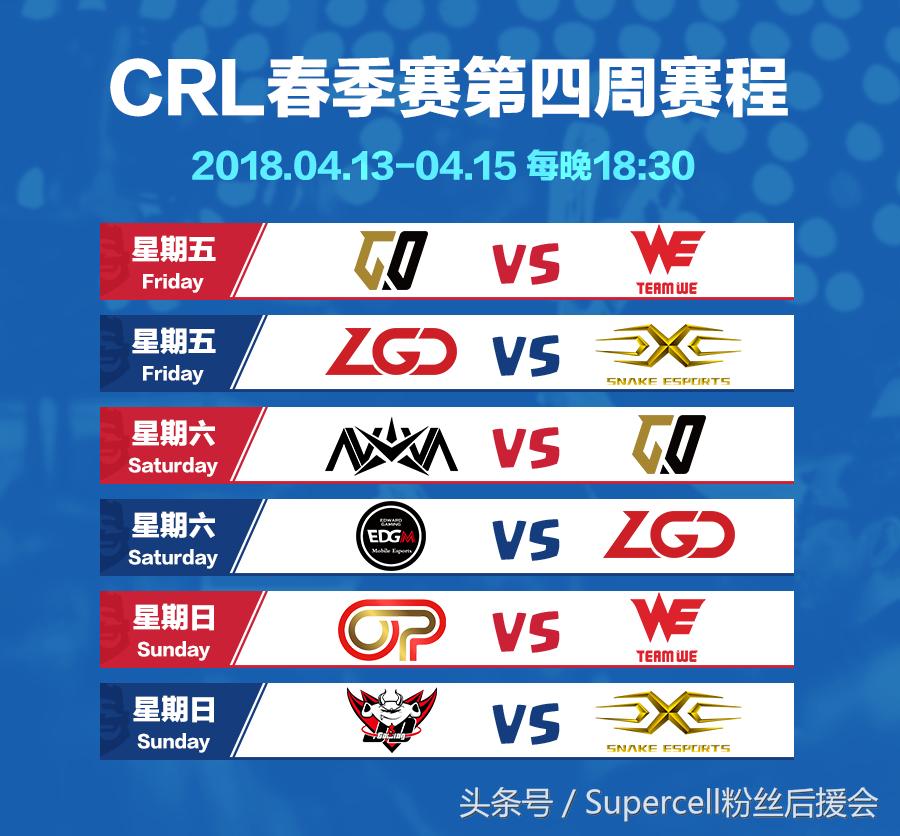 皇室战争职业比赛2017,皇室战争职业联赛2019秋季赛