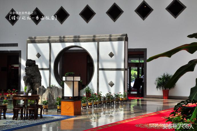 北京香山饭店建筑分析图,北京香山饭店的设计者