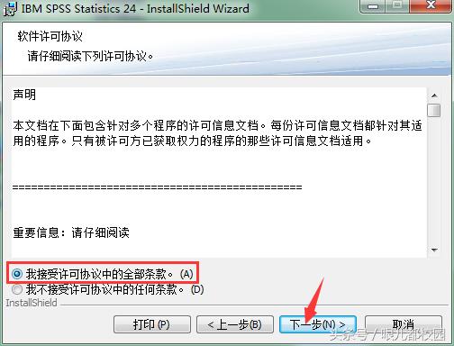 SPSS24软件安装包以及安装教程
