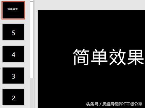 5分钟掌握最实用的ppt制作技巧,花3分钟学会这5个ppt神技巧