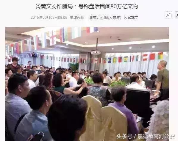 又一个庞氏骗局,又一庞氏骗局曝光