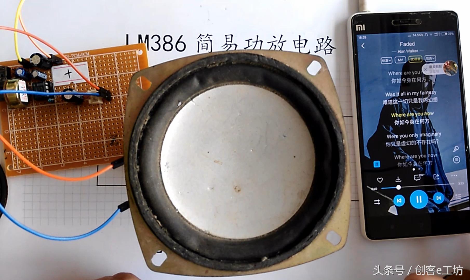 创客e工坊功放电路图教程,制作简易功放电路