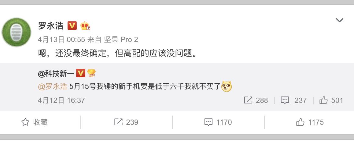 罗永浩r1发布会什么时候直播,坚果r1是罗永浩发布的吗