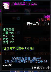 地下城与勇士100级战法打造,地下城与勇士怎么免费分解装备