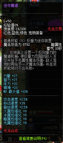 地下城与勇士100级战法打造,地下城与勇士怎么免费分解装备