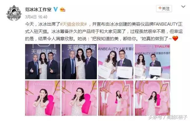 范冰冰fanbeauty美容仪怎么使用,范冰冰fanbeauty射频美容仪