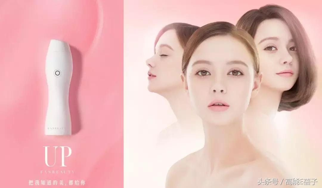 范冰冰fanbeauty美容仪怎么使用,范冰冰fanbeauty射频美容仪