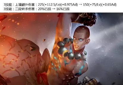 16号更新削弱了哪些英雄,s11赛季破甲弓叫什么