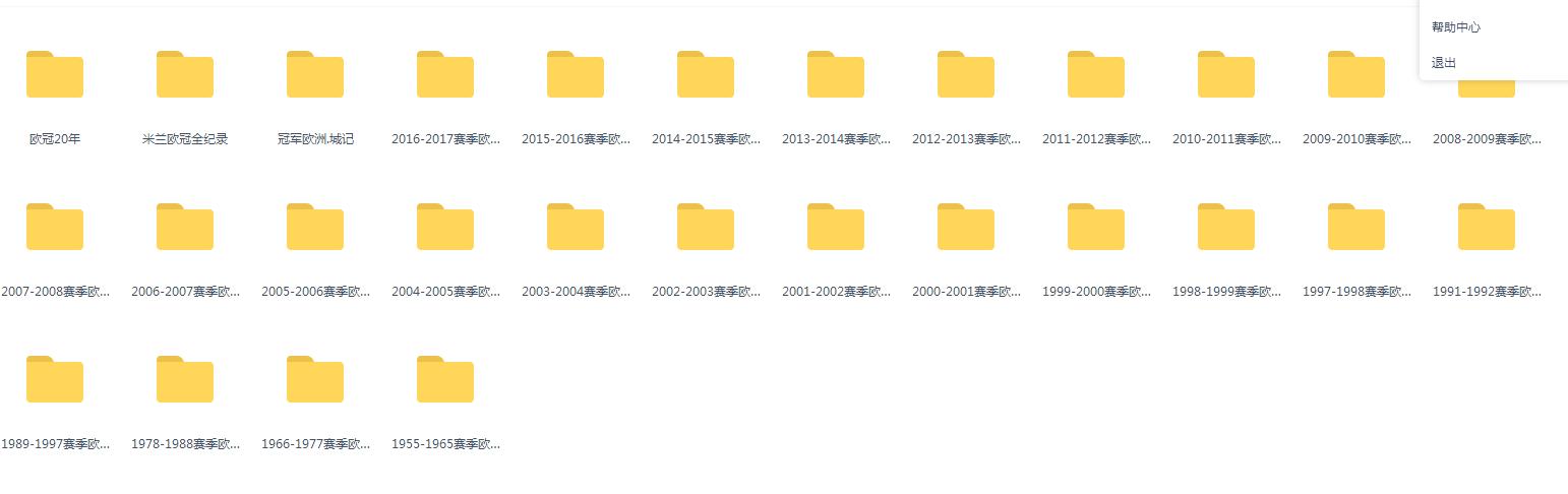 欧冠全场录像回放高清版视频,18年欧冠全场录像回放