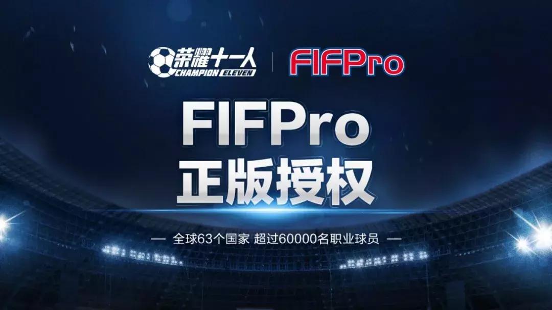 奇酷工场确认独代签约咸鱼游戏足球巨作《荣耀十一人》日本发行
