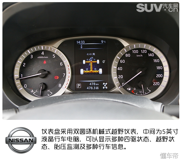 日产途达四驱高速测试,详细讲解日产途达四驱