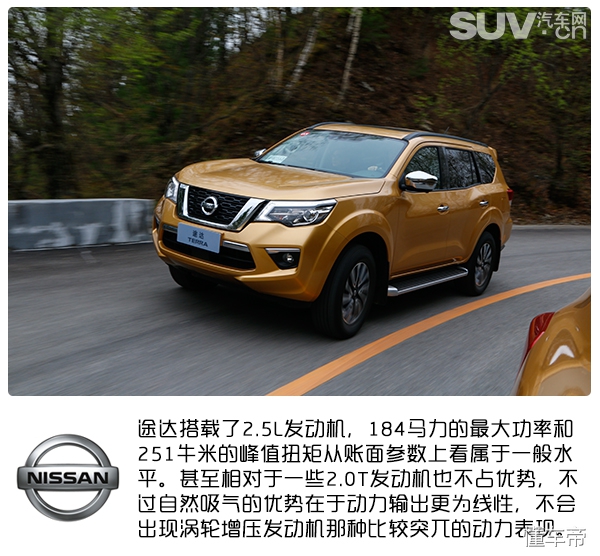 日产途达四驱高速测试,详细讲解日产途达四驱