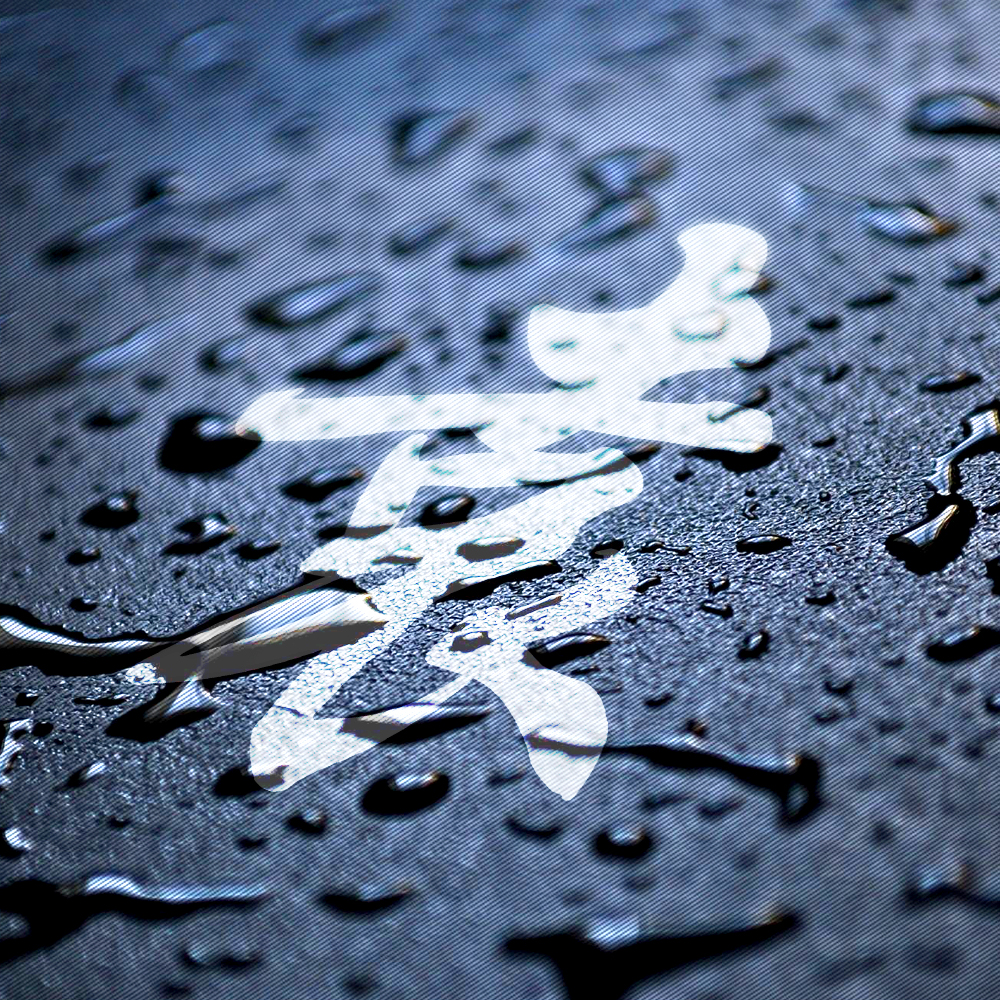 百家姓樊氏壁纸头像,百家姓微信头像壁纸