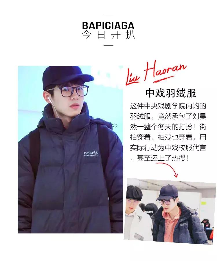 盘点娱乐圈四大钢铁直男!他们的同款居然不是土low丑?