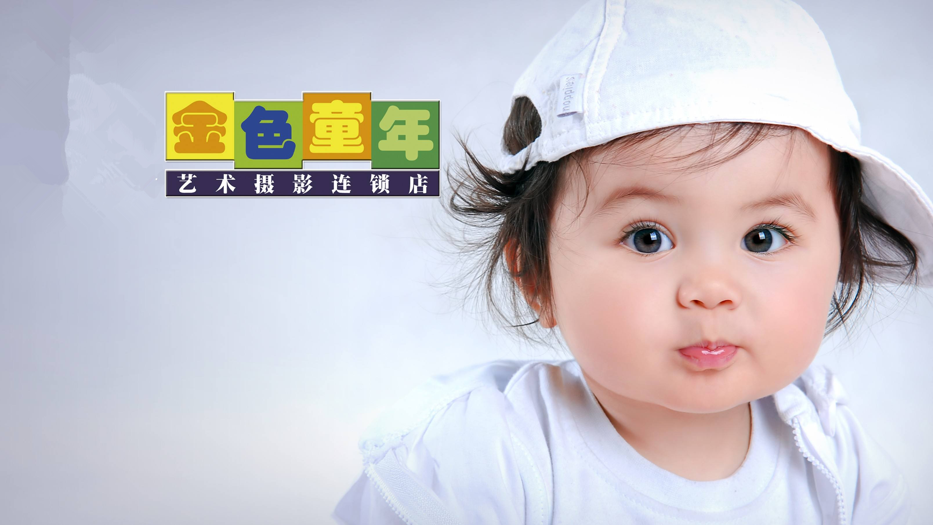 金色童年摄影基地培训课程,金色童年儿童摄影店加盟
