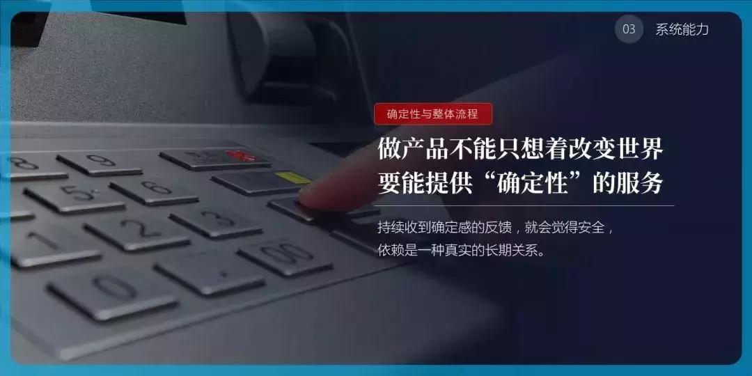 一文讲透产品思维,产品的理解与认知ppt