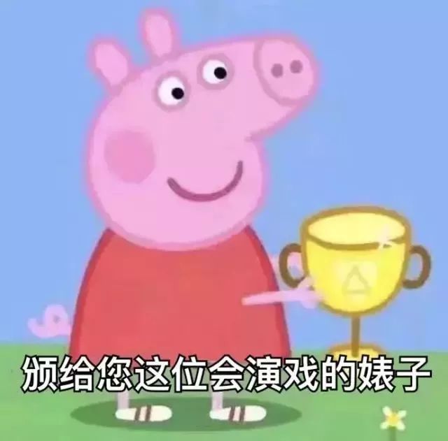 小猪佩奇社会人是什么梗,小猪佩奇手表什么梗