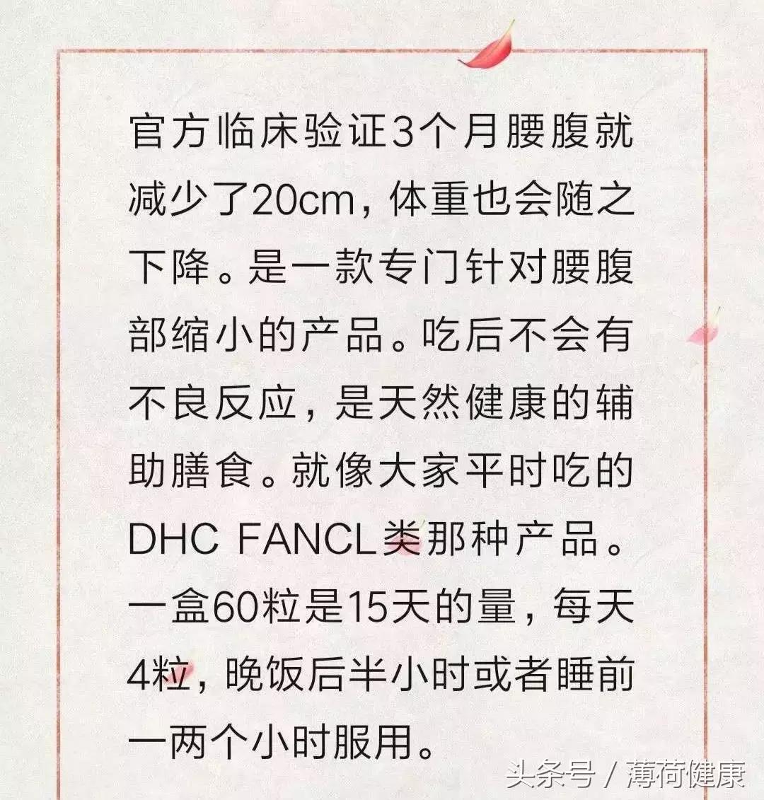 日本onaka瘦肚子测评,日本onakaw瘦肚丸有效果吗