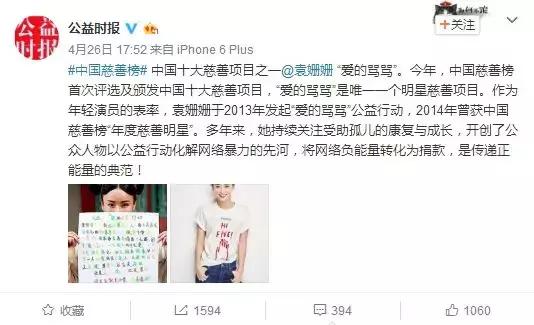 美少女倒追雷佳音,雷佳音和白富美后续