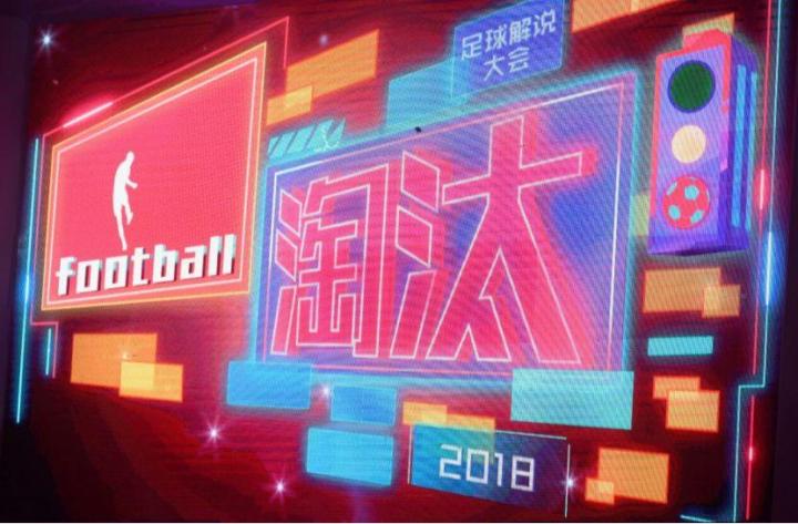 足球解说套路,足球十大经典解说